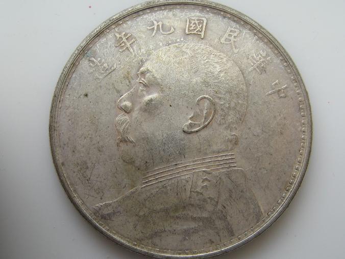 Please-Help-Me-With-Identification-China-|-Fantasy-Dollars