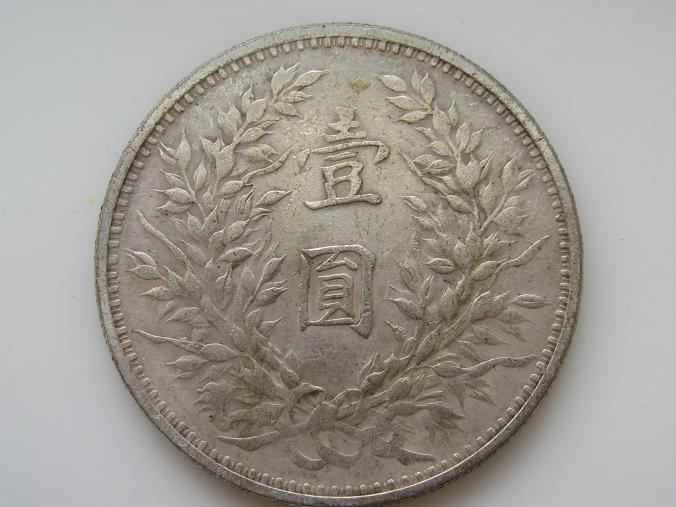 Please-Help-Me-With-Identification-China-|-Fantasy-Dollars
