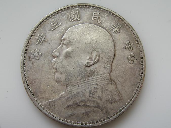 Please-Help-Me-With-Identification-China-|-Fantasy-Dollars
