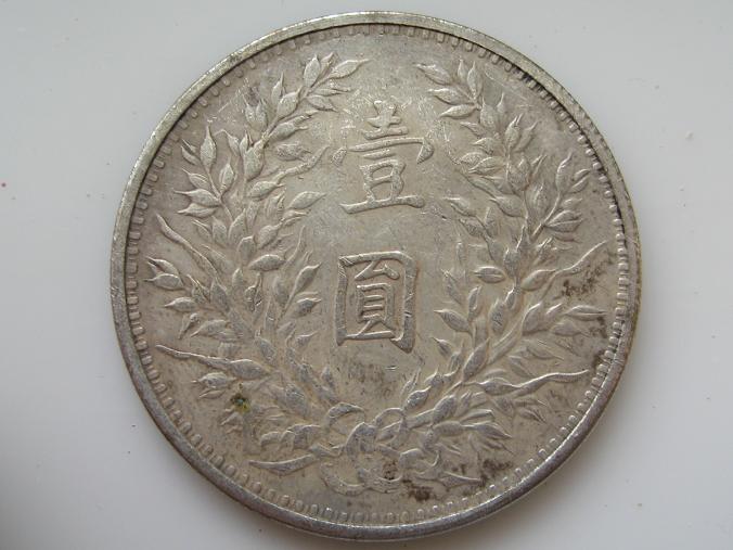 Please-Help-Me-With-Identification-China-|-Fantasy-Dollars