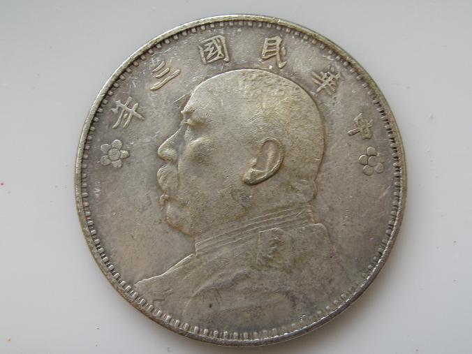 Please-Help-Me-With-Identification-China-|-Fantasy-Dollars