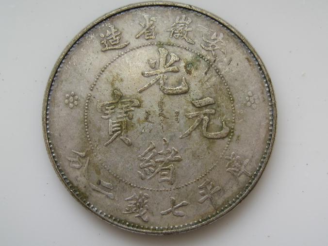 Please-Help-Me-With-Identification-China-|-Fantasy-Dollars