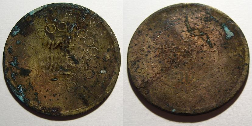2-Huge-Chinese-Coins