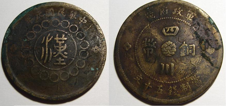 2-Huge-Chinese-Coins