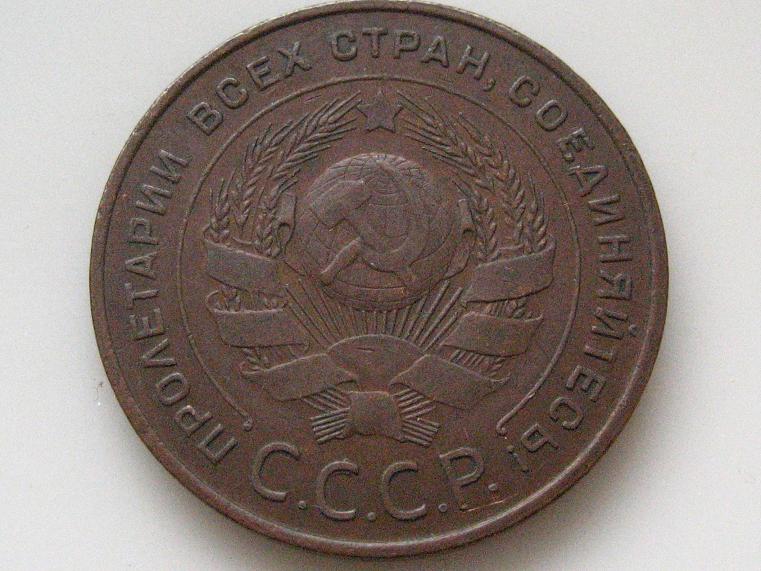 Russia-5-Kopeek-1924-Double-C