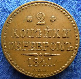 What-Is-The-Error-On-This-Russian-Coin?-1840-Kopek