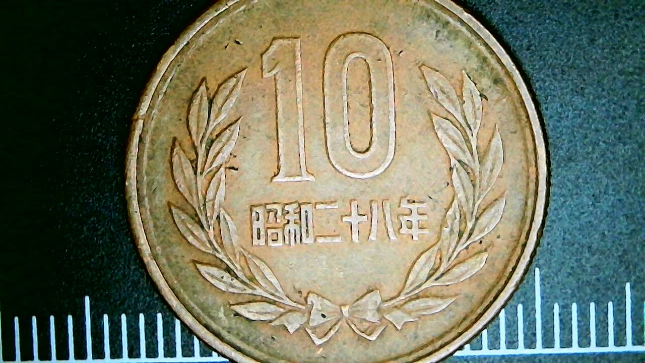 10-Yen-Japan-Coin-Nice-Condition