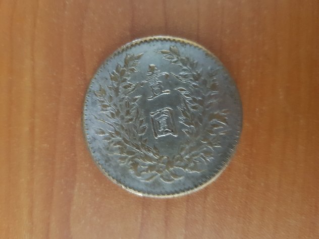 Chinese-Coins-Fake-Or-Real