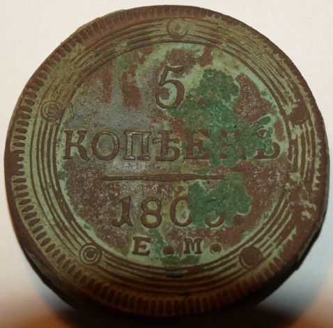 Russian-5-Kopek,-1803