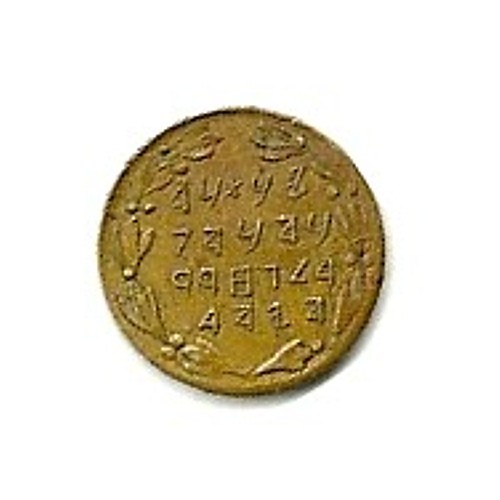 Identifying-Some-Old-Coins-For-My-Dad...-|-Replica-Judaean