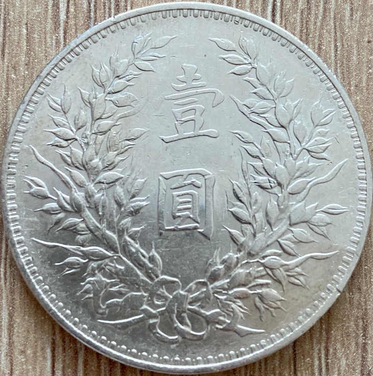 Can-You-Help-Me-Identify-The-Type-Of-This-Fat-Man-Dollar-1914?