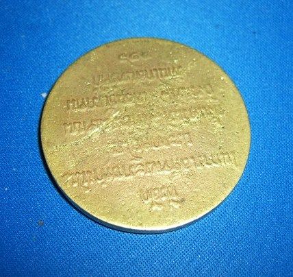 Any-Info-On-This-King-Rama-V-Thailand-Medal?
