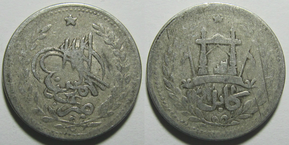 Need-Help-Identifying,-Id:-Afghanistan-1-Rupee