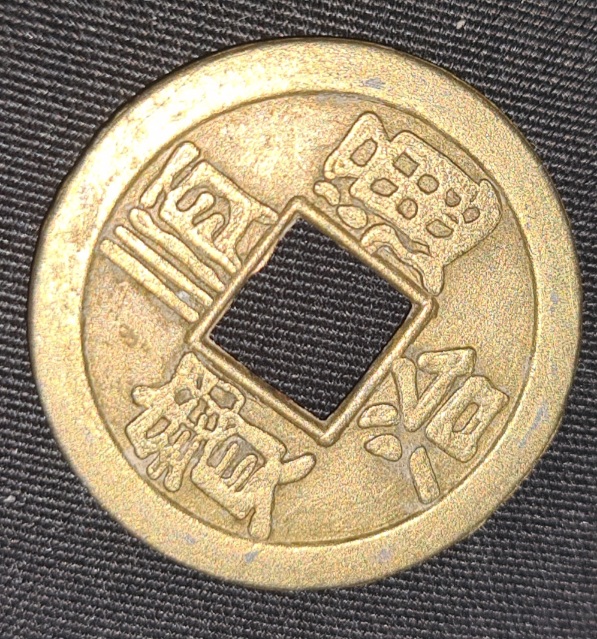 Anyone-Know-Any-Info-On-This-Coin---Chinese-Cash-Coin?
