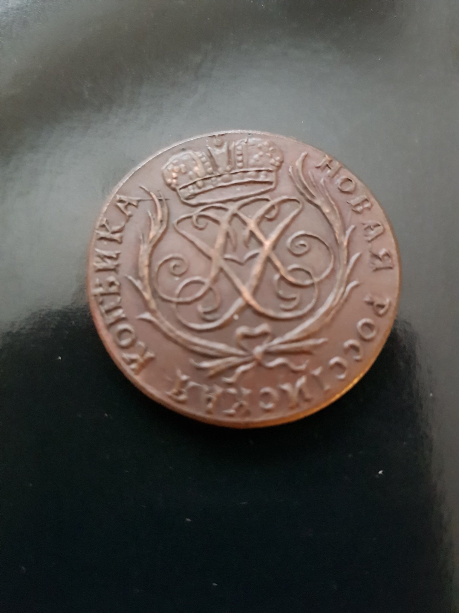 Kopeck-1735-Russia,-Fake?