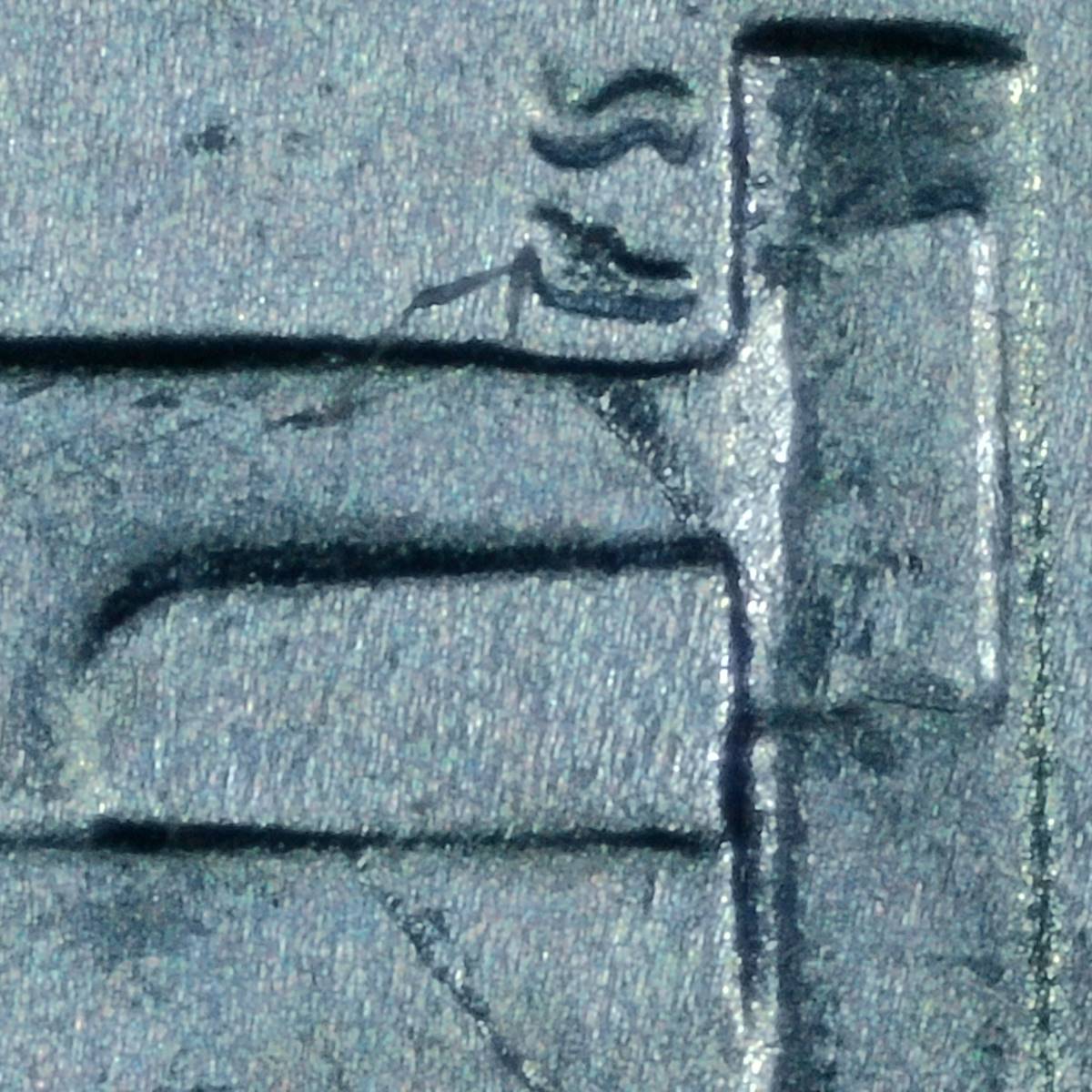 2024-D-Nickel:-Bottom-Of-Right-Door