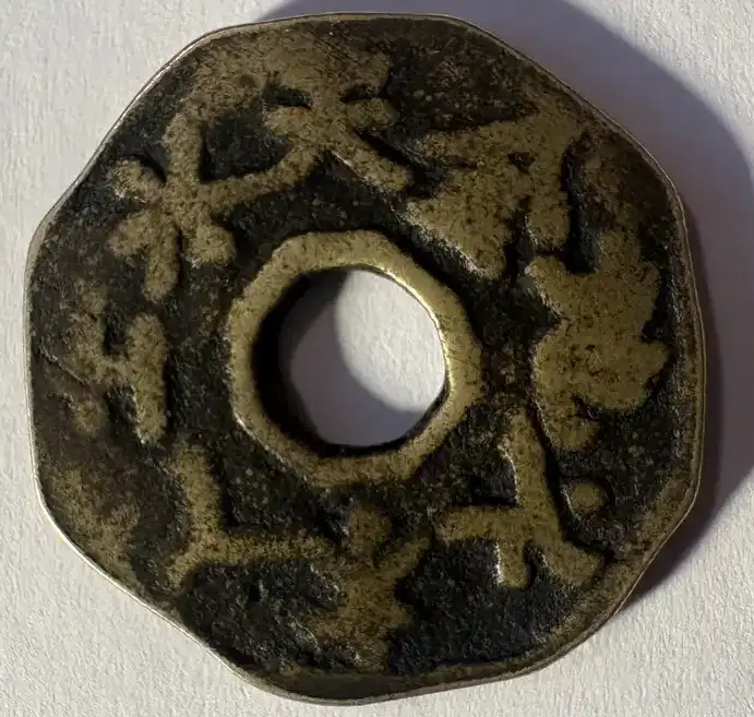Help-Identifying-A-Chinese-Bagua-Charm---Modern-Feng-Shui-Piece-Or-Older-Cast-Charm?