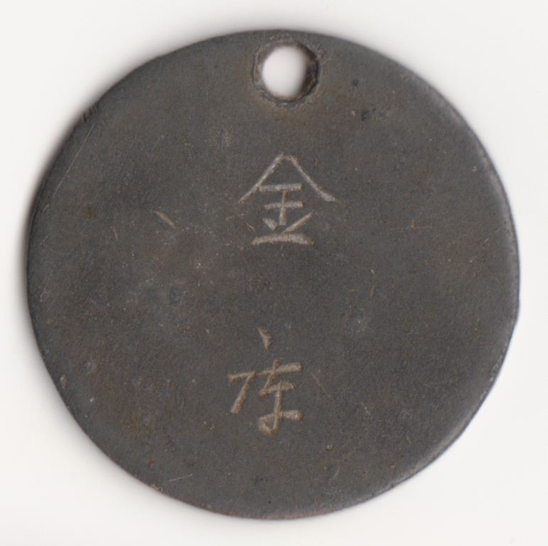 Japanese-I-Think-Dog-Tag-Coin-Need-ID