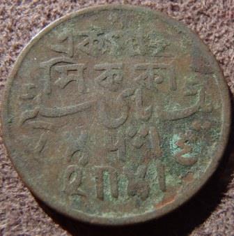 Another-Indian-Copper-Coin