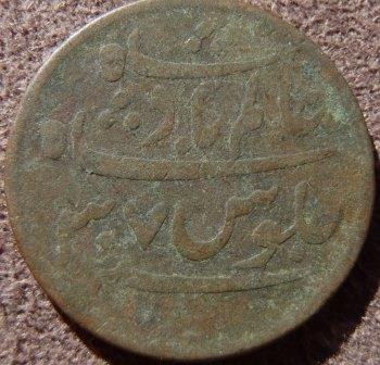 Another-Indian-Copper-Coin