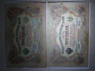 Latest-Banknotes-Acquisition.-List-Them-Here.