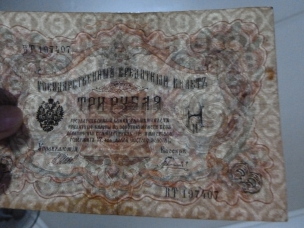 Latest-Banknotes-Acquisition.-List-Them-Here.