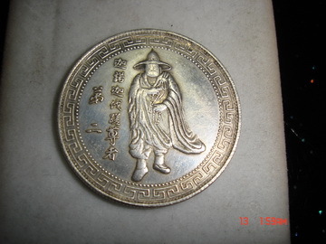 4-Chinese-Dragon-Coins?-Please-Help!-|-Replicas