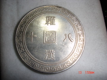 4-Chinese-Dragon-Coins?-Please-Help!-|-Replicas