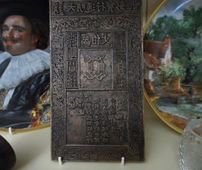 Chinese-Printing-Plate