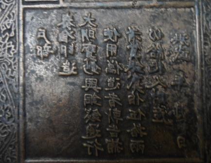 Chinese-Printing-Plate
