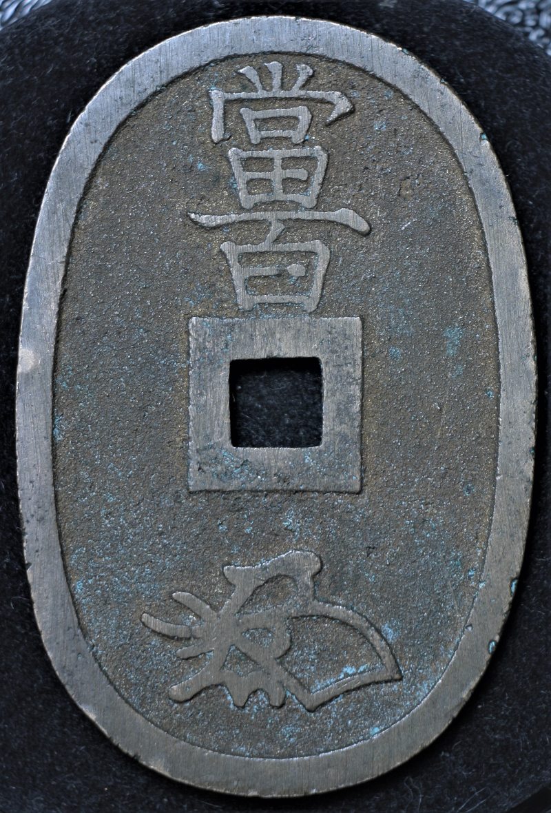 Chinese-Copper-Coin-20.9-G---First-Time-Poster-On-World-Coin-Forum