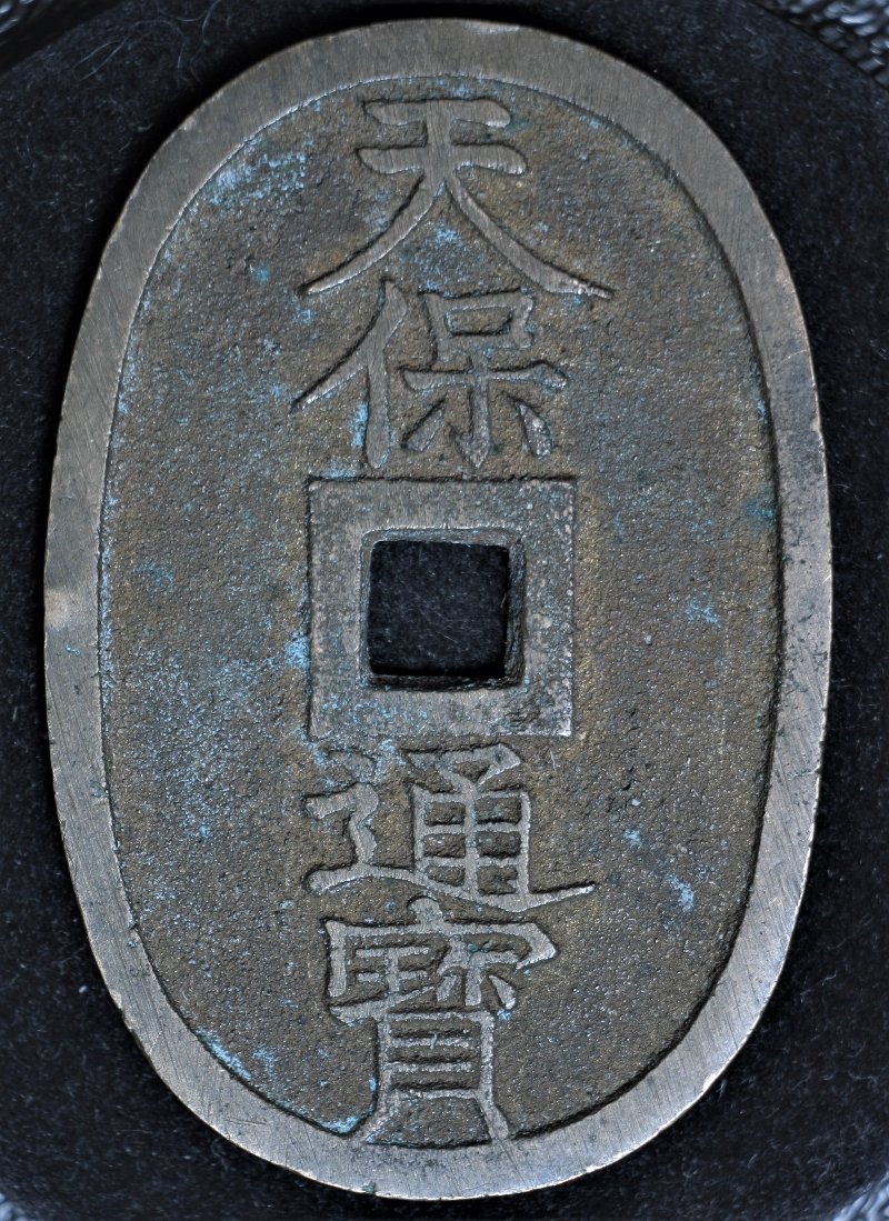 Chinese-Copper-Coin-20.9-G---First-Time-Poster-On-World-Coin-Forum