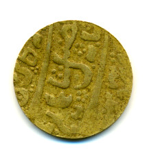 Indian-Islamic-Coin---Can-You-Identify
