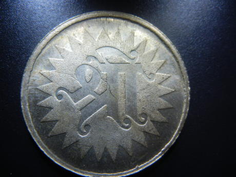 Indian-Coinage-Help!