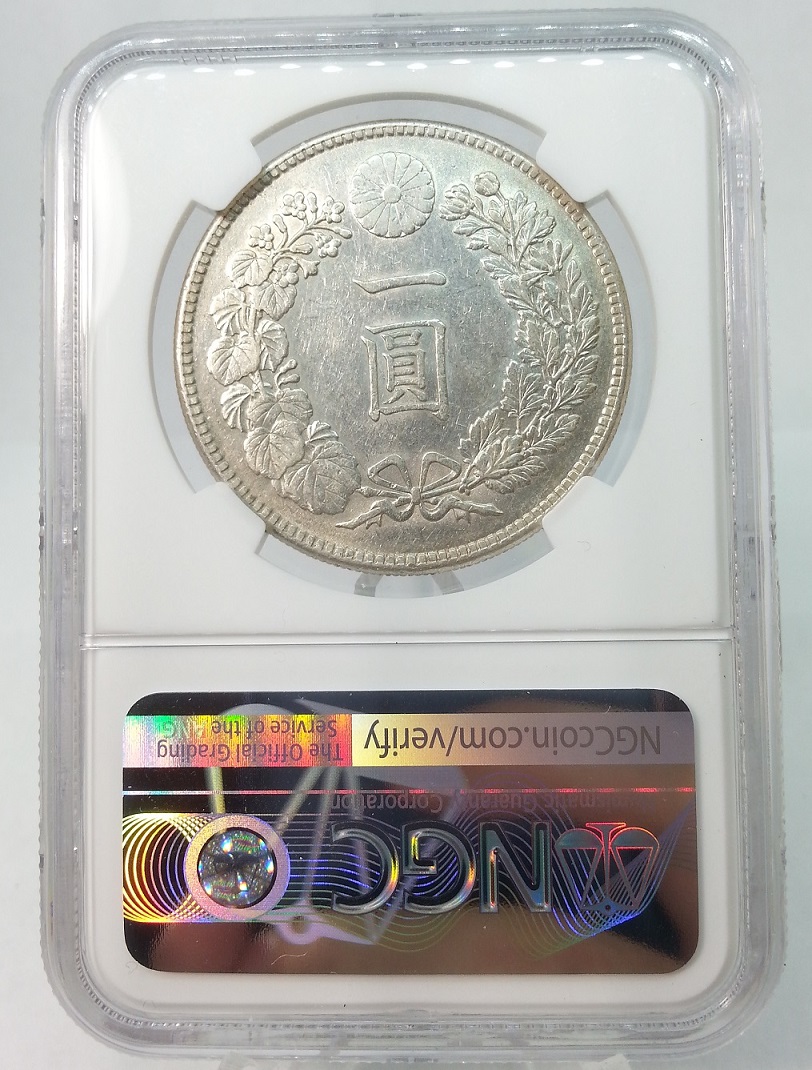 Estimate-The-Selling-Price-For-This-Japanese-1-Yen-Dragon-Coin