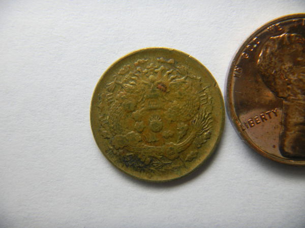 Needs-Help-With-Dragon-Japanese/Chinese-Coin-ID?