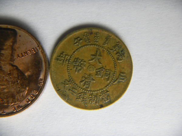 Needs-Help-Grading-This-Chinese-Empire-Province-Coin