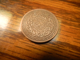 Needs-Your-Helping-Iding-This-Middle-Eastern-Coin-:
