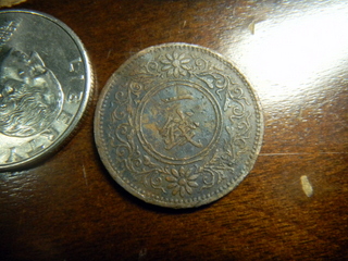 Is-This-Japanese-Coin-Worth-Something?