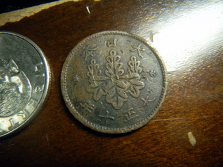 Is-This-Japanese-Coin-Worth-Something?