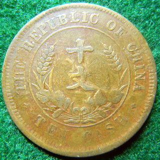 China-Republic-Coin-Identification