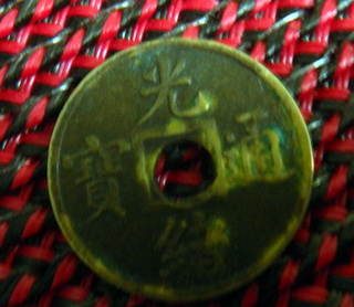 Needs-Help-Identifying-A-Chinese-Coin,-Please-Help?