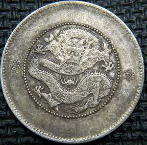 Possible-Chinese-Fake-Silver-50-Cents-Coin?