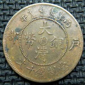 Needs-Help-Identifying-A-Chinese-Copper-Coin