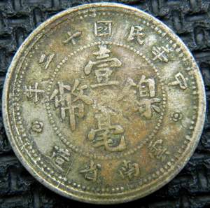 Yunnan-10-Cents,-I-Think-Its-Real,-What-Do-You-Guys-Think?