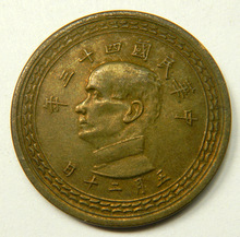 Unknown-Copper-Taiwan-Coin?