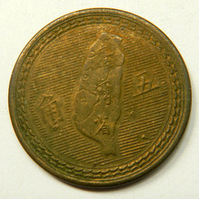 Unknown-Copper-Taiwan-Coin?