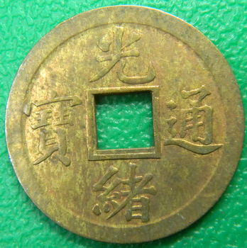 Needs-Some-Help-Iding-This-Holed-Chinese-Coin.