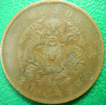 Please-Help-Me-Identify-This-Chinese-Coin