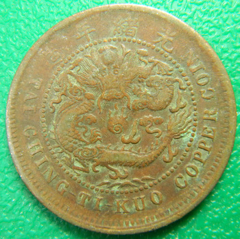 Is-It-A-Chihli-10-Cash-Coin?